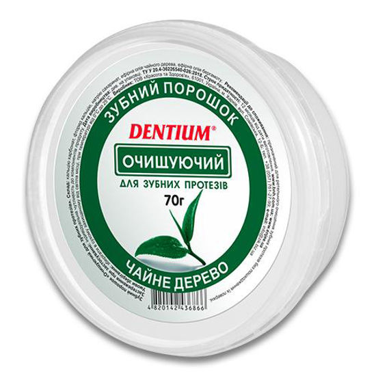 Зубний порошок TM DENTIUM очищуючий для зубних протезів Чайне дерево 70г
